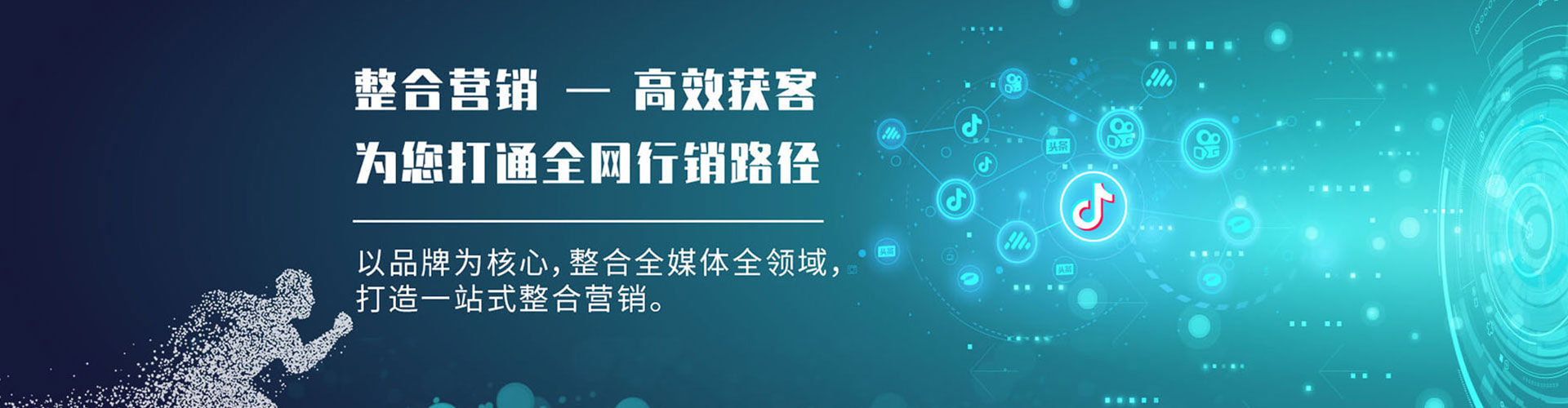 盐源信息流投放